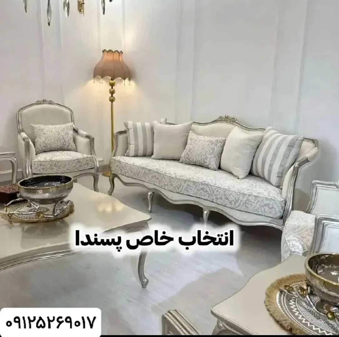 مبل های با کیفیت بالا و قیم...