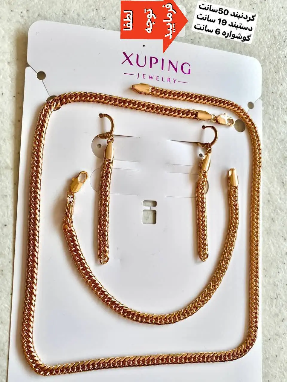 #سرویس‌های طرح طلا
