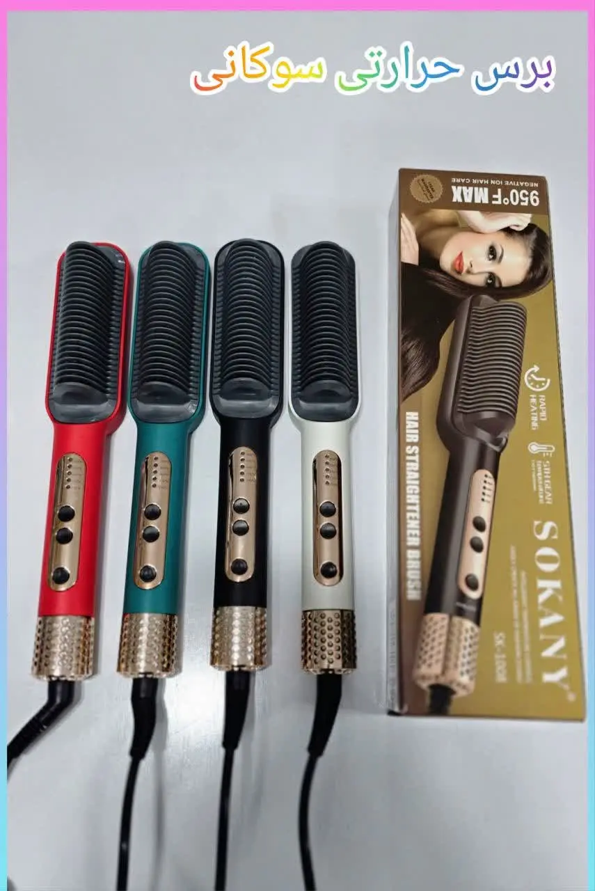 ✅ برس حرارتی سوکانی