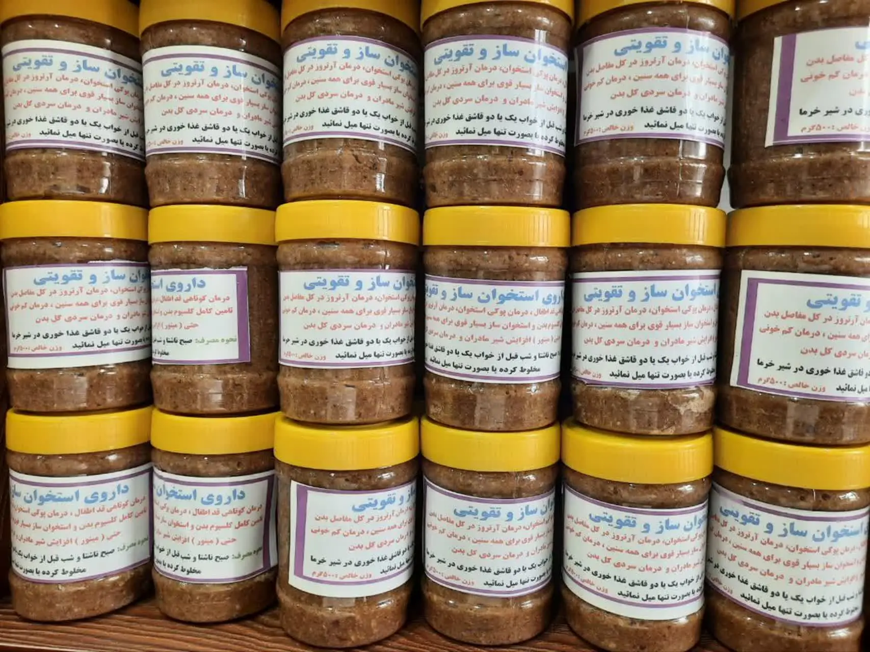 🔥#معجون_استخوان_ساز🔥
