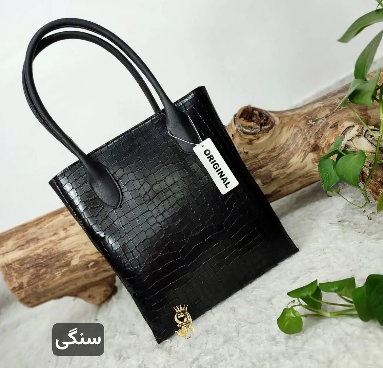 👚 نام: 👜 کیف دو قلو مدل الن...