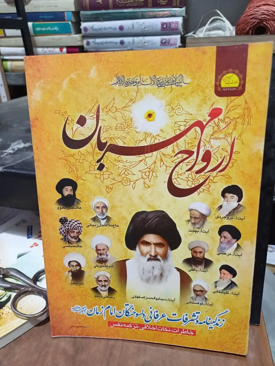 📚ارواح مهربان
