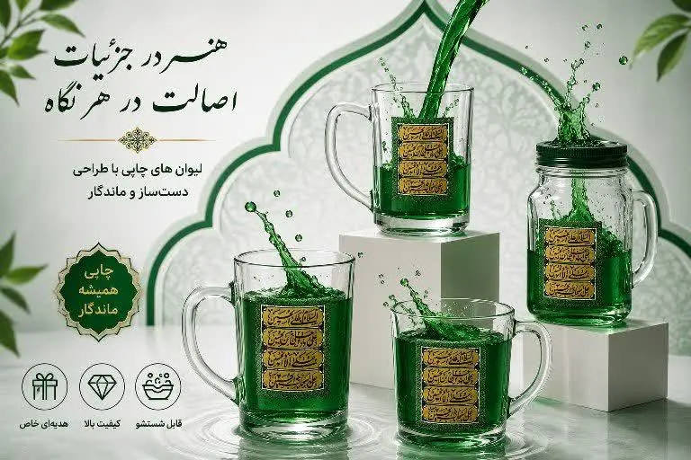 لیوان