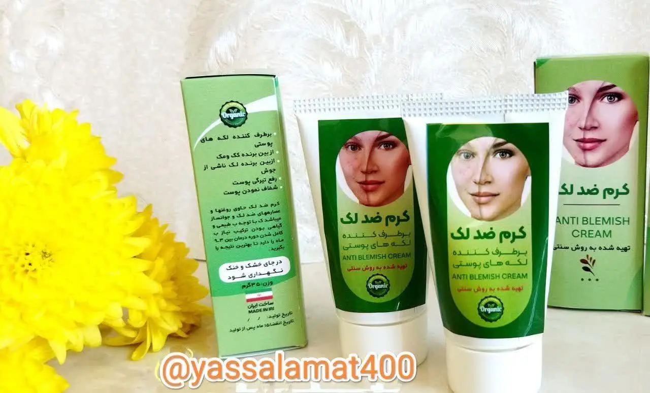 🌱 این کرم فوق العاده  باعث...