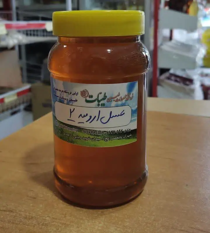 🐝عسل ارومیه ۲
