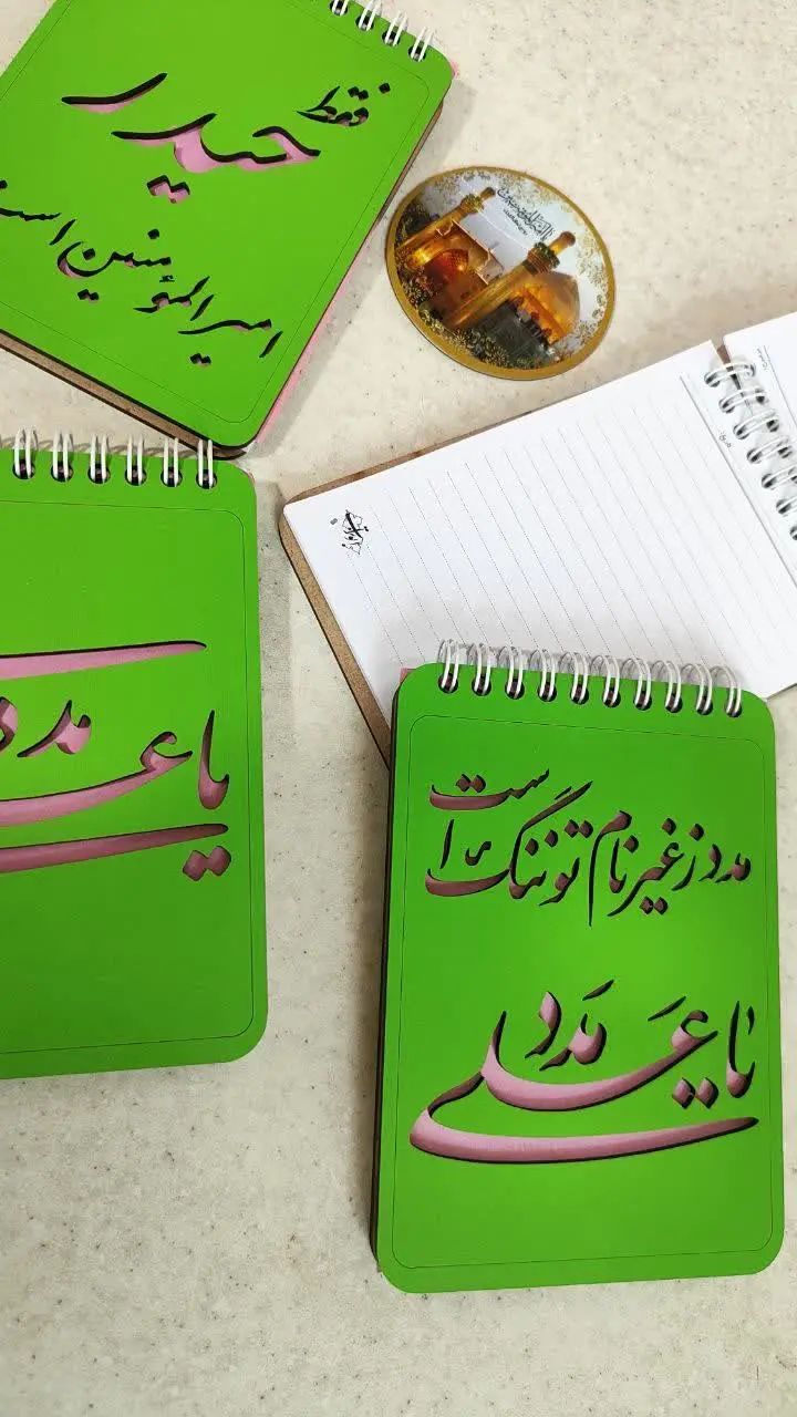 دفترچه چوبی طرح جدید علوی 📗 
