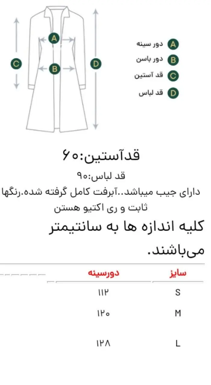 🌸مدل پناه زنانه🌸 قیمت بااحترام؛ ۸۸۷تومان ✅ رنگبندی: سرمه‌ای، قرمز، سبز، کرم ✅سایز بندی: s. M. L 🌸