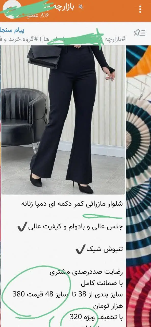 با خرید از ما قطعا خودتون سود میکنید 
