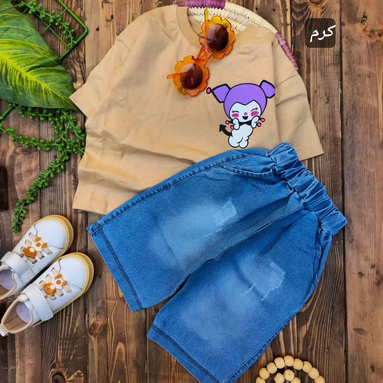 👚 نام: ست بیرونی کرومی