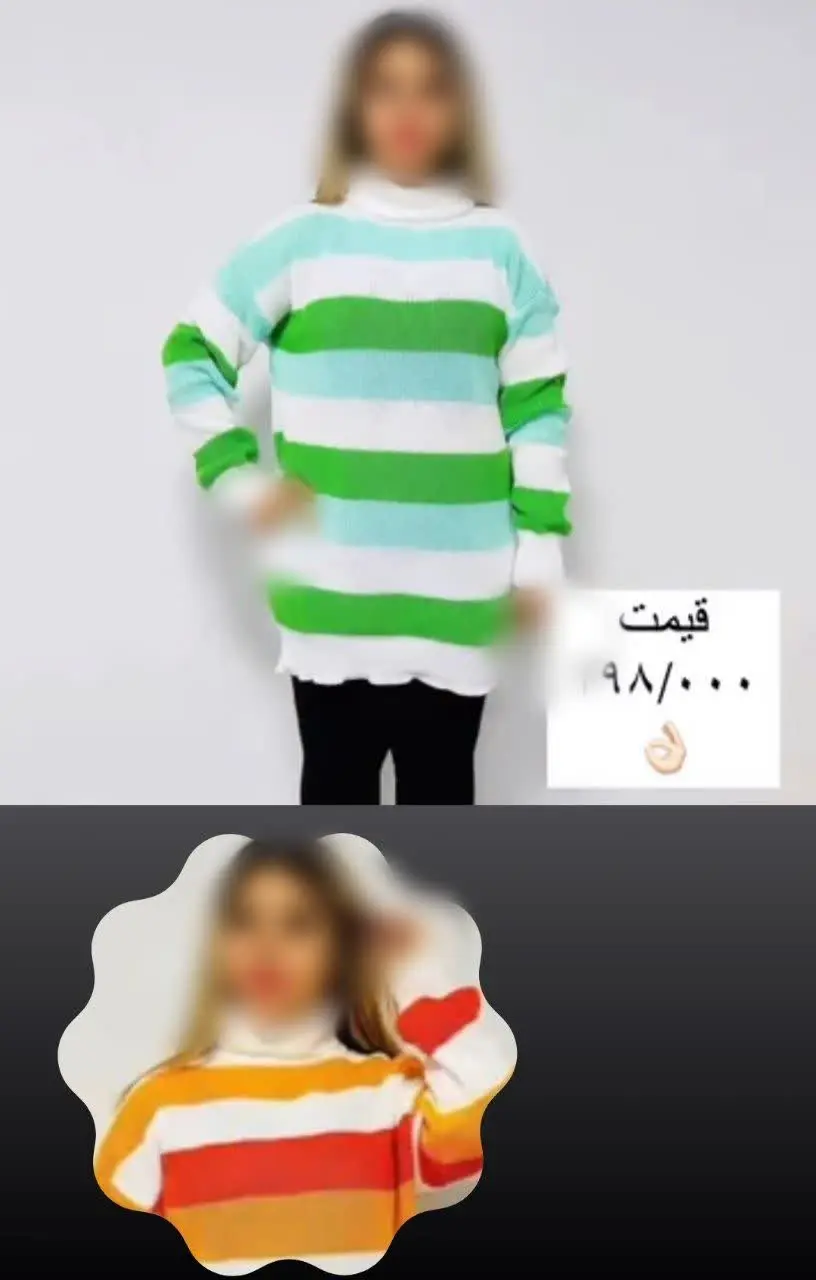 بافت یقه شل 
