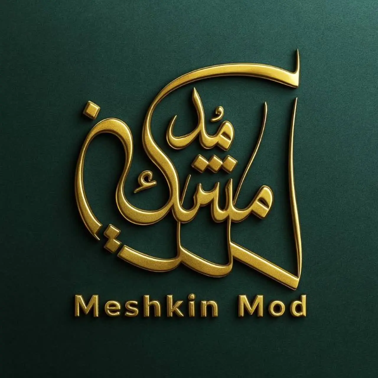 چادر و  مانتو عبا مشکین مد 