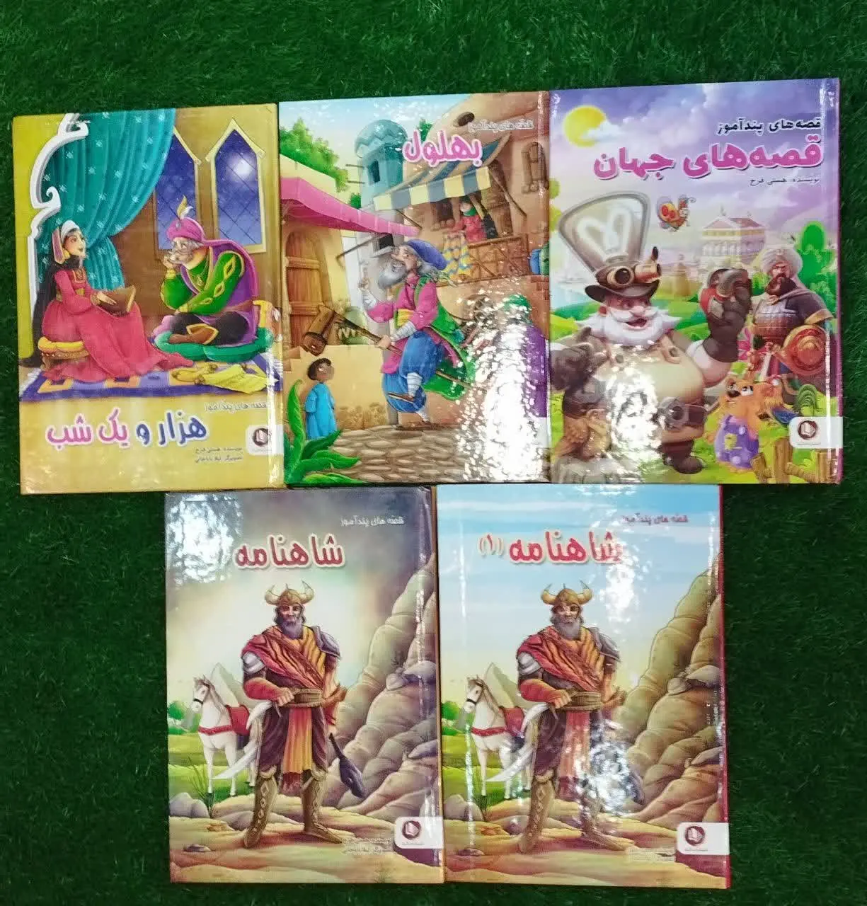 قصه‌های پند آموز &
