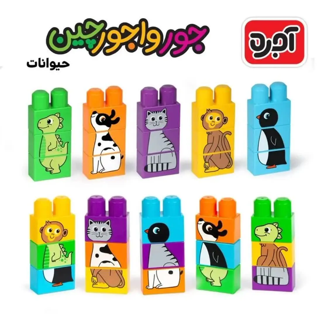 بازی جور واجور چین حیوانات 
