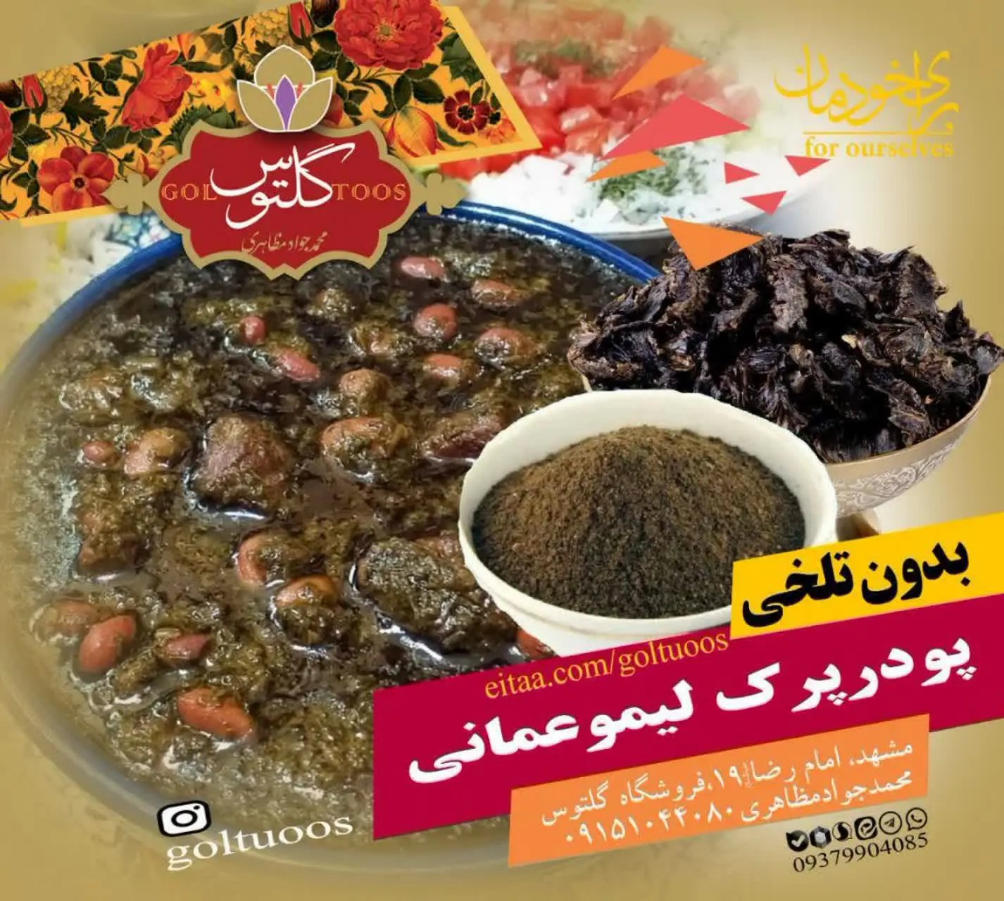 #پودر_پرک_لیمو_خودمان: 
