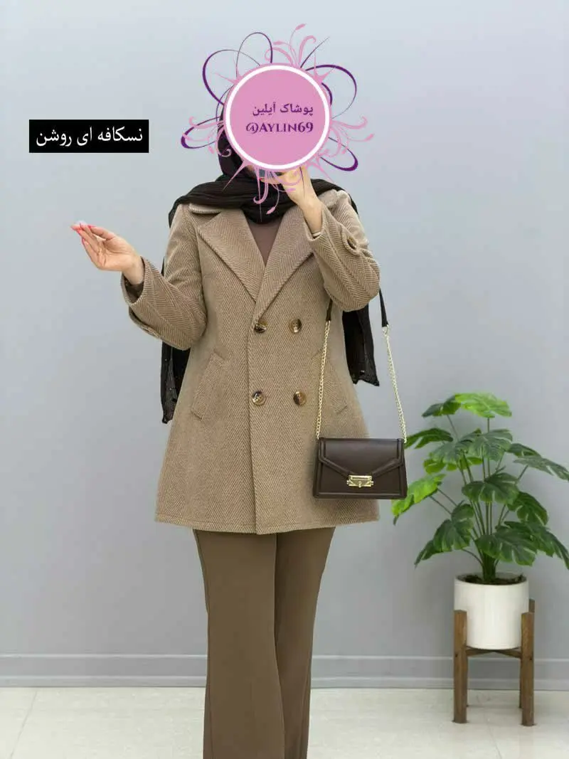 پالتو یقه انگلیسی فوتر