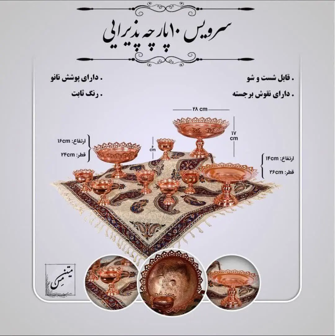 سرویس پذیرایی MATIN MES
