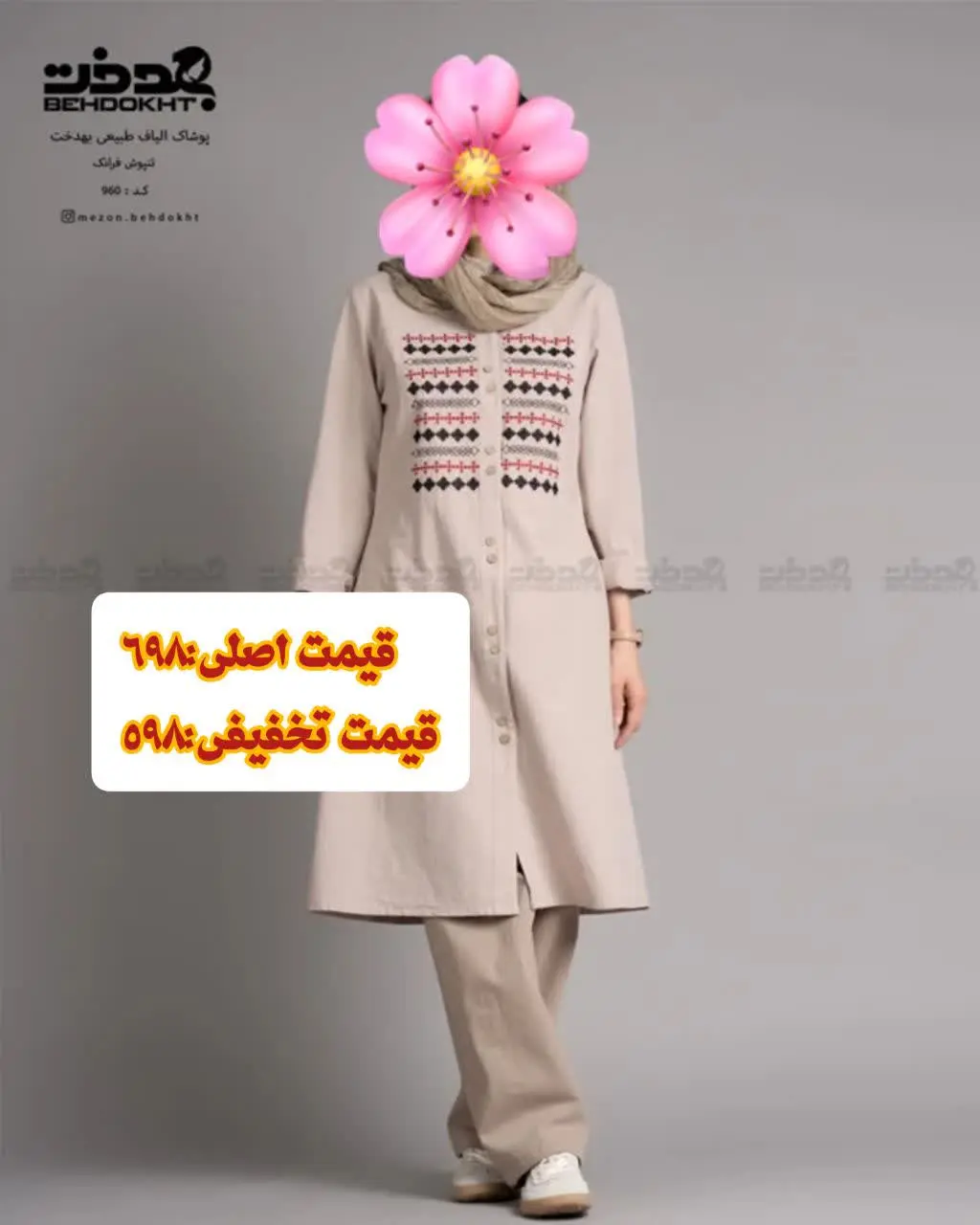 #تنپوش_فرانک😍
