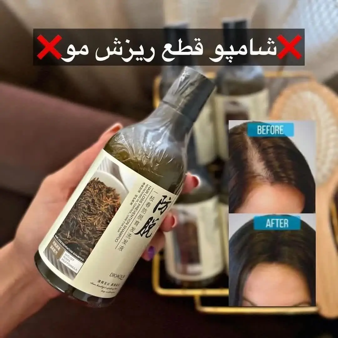 🧴شامپو رزماری اورجینال بیوا...