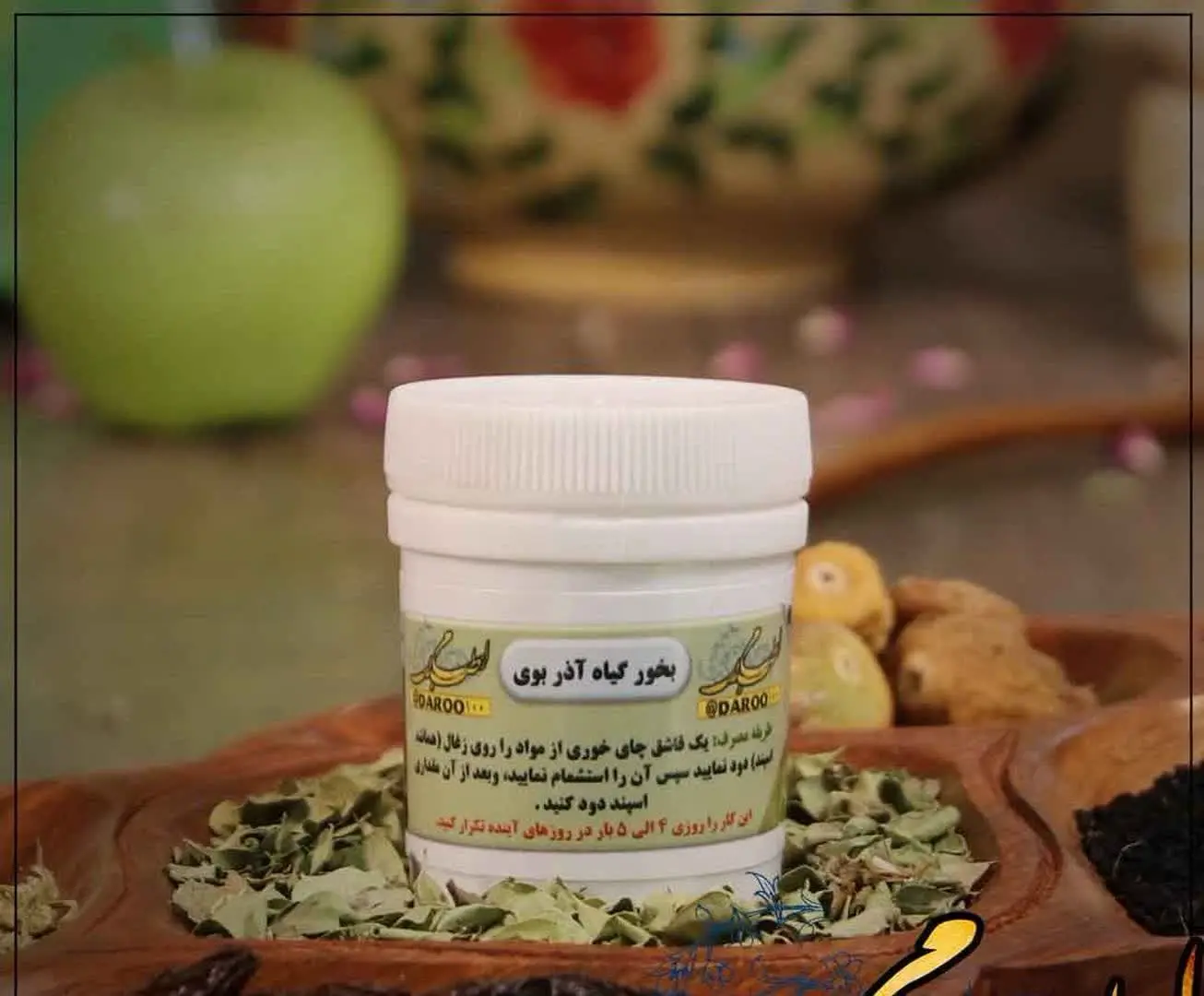 📸 بخور، برای دفع چشم‌زخم و دور کردن شیاطین و جنیان
