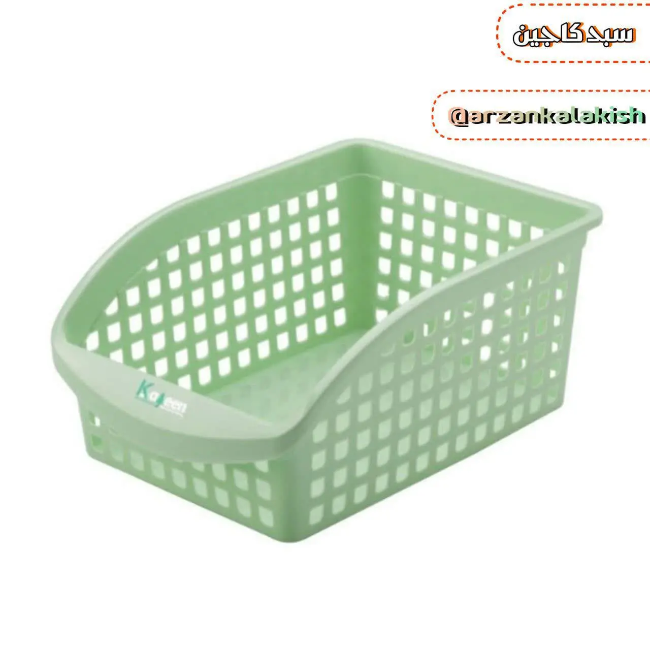 سبد کاجین 🌲
