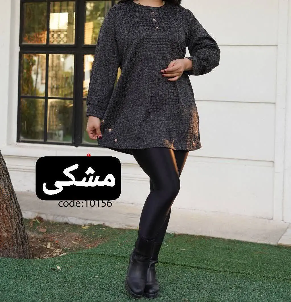 🖋نام: تونیک زنانه نازلی
