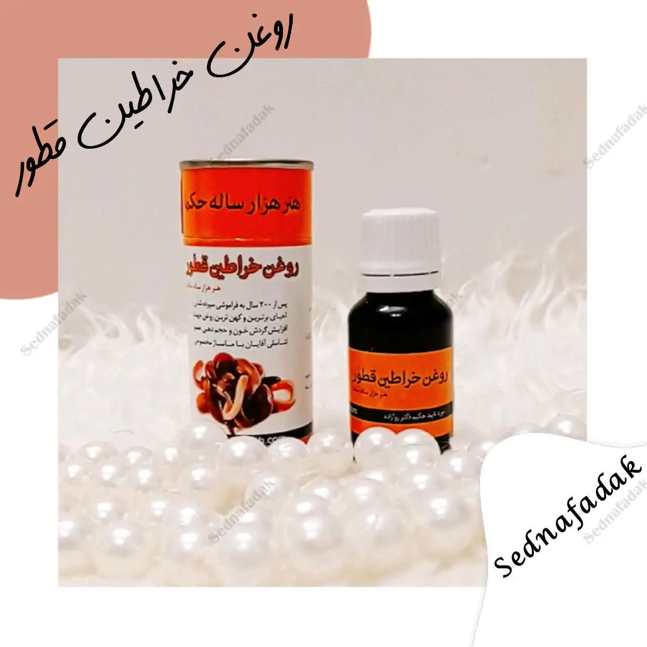 #خراطین_قطور
