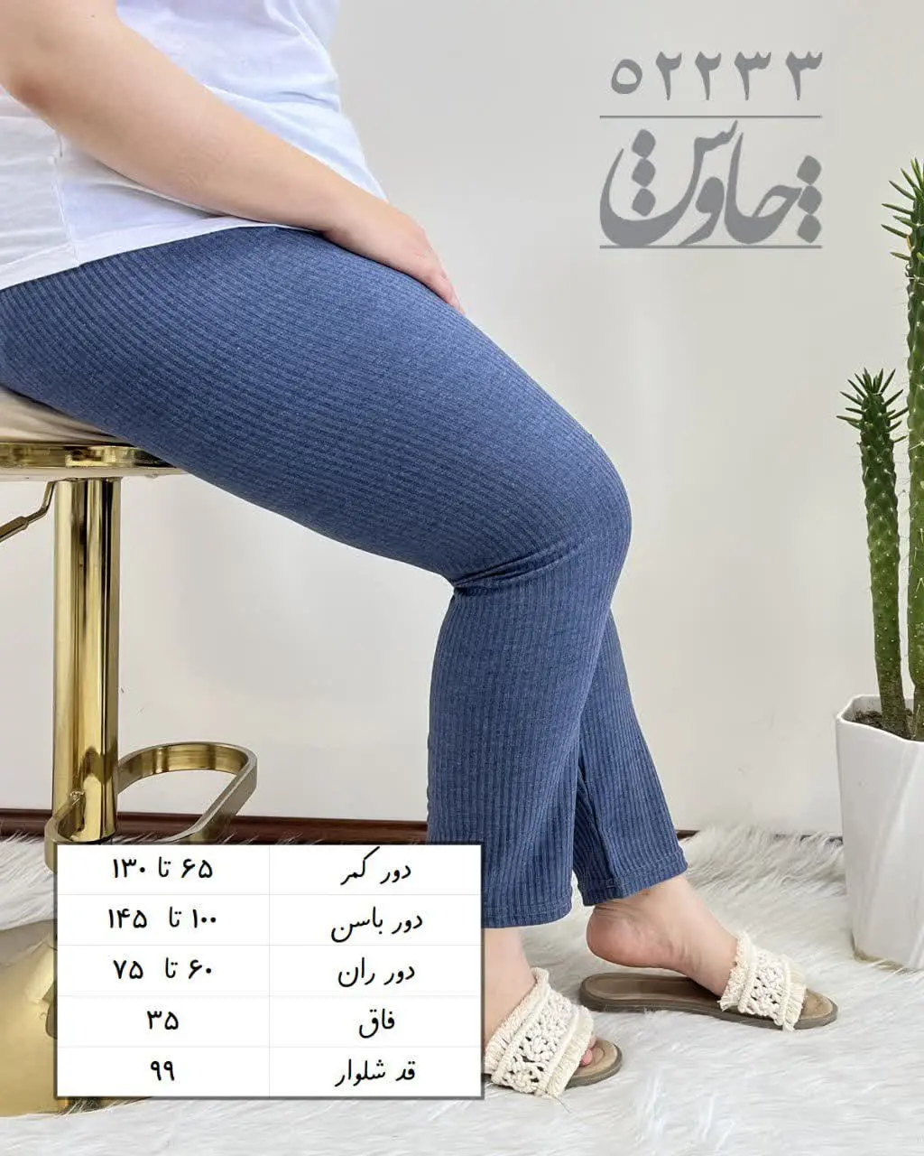 🔸 شوار آکاردئونی منگوله دار
