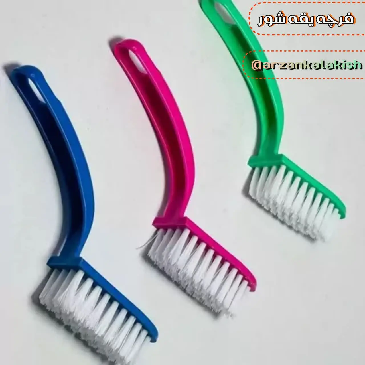 یقه شور سه عددی 
