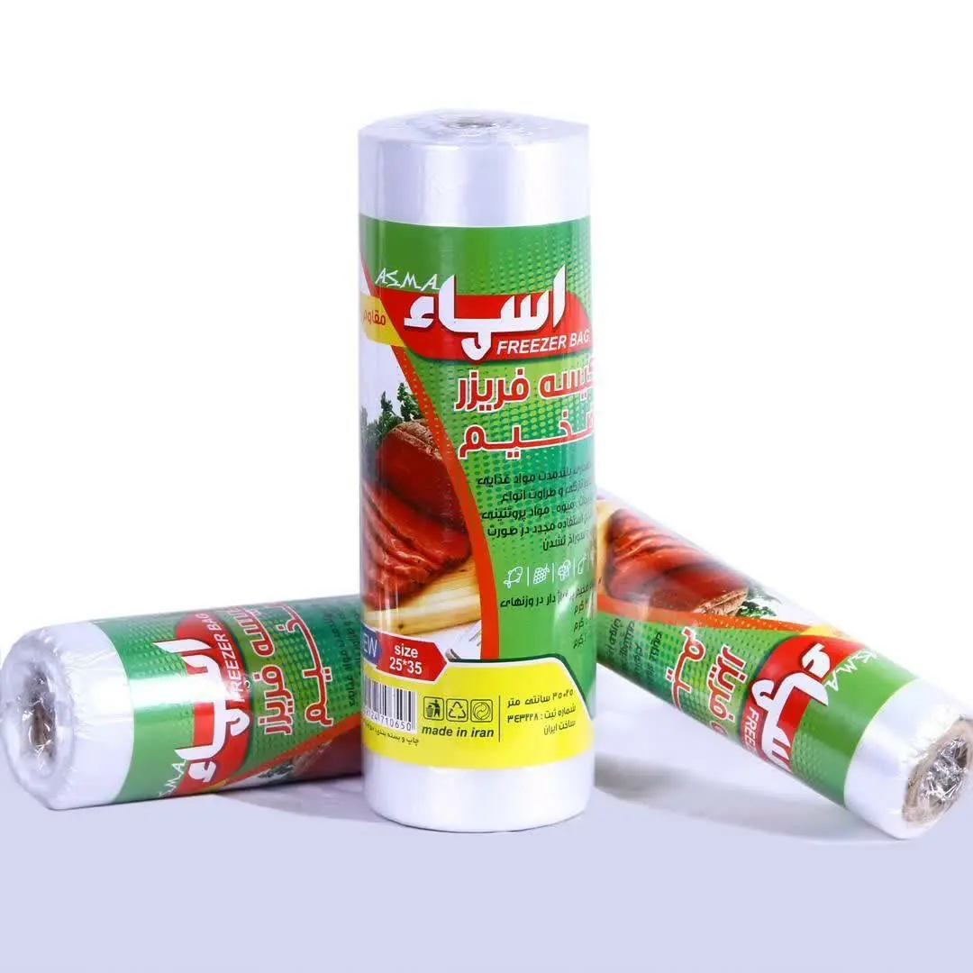 کیسه فریزر اسما
