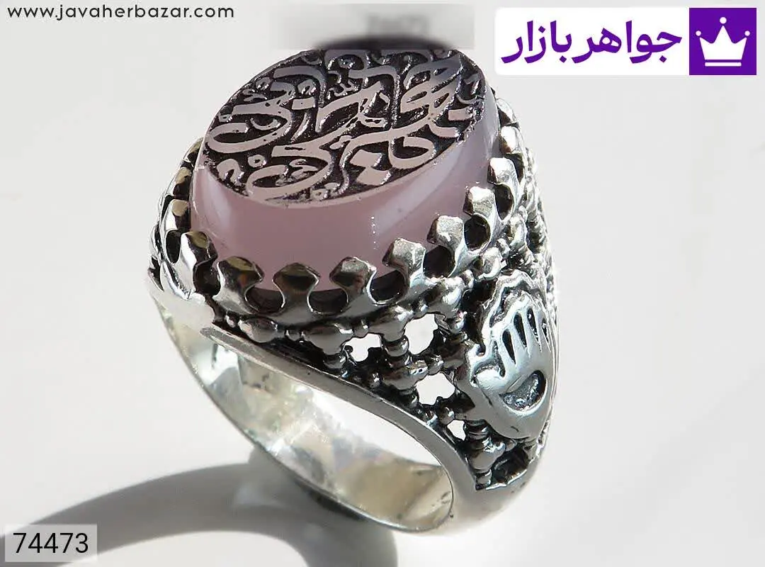 انگشتر نقره عقیق بنفش رکاب...