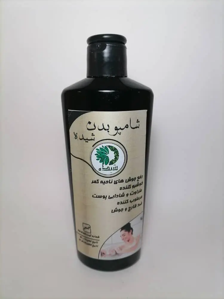 💮 شامپو بدن (شیده) 
