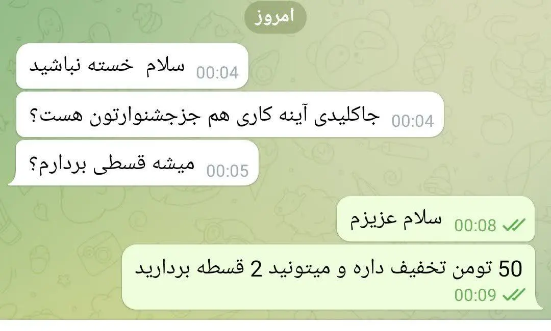 محصولات آینه کاری فقط در این جشنواره
