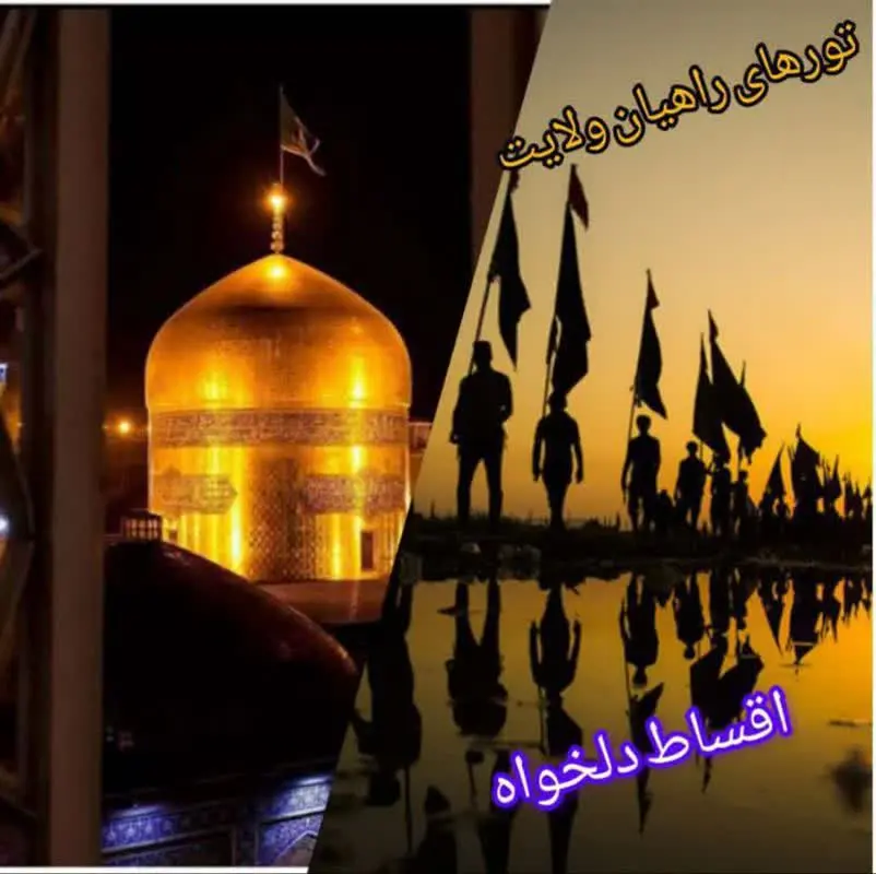 ❗️ظرفیت این برنامه محدود از هم اکنون رزرو کنید که به سرعت تکمیل ظرفیت میشه
