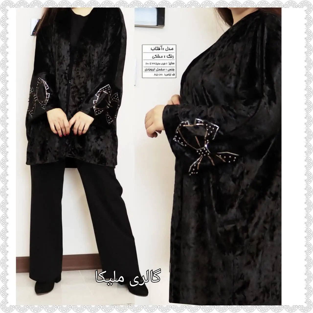 نام: #آفتاب مانتو 
