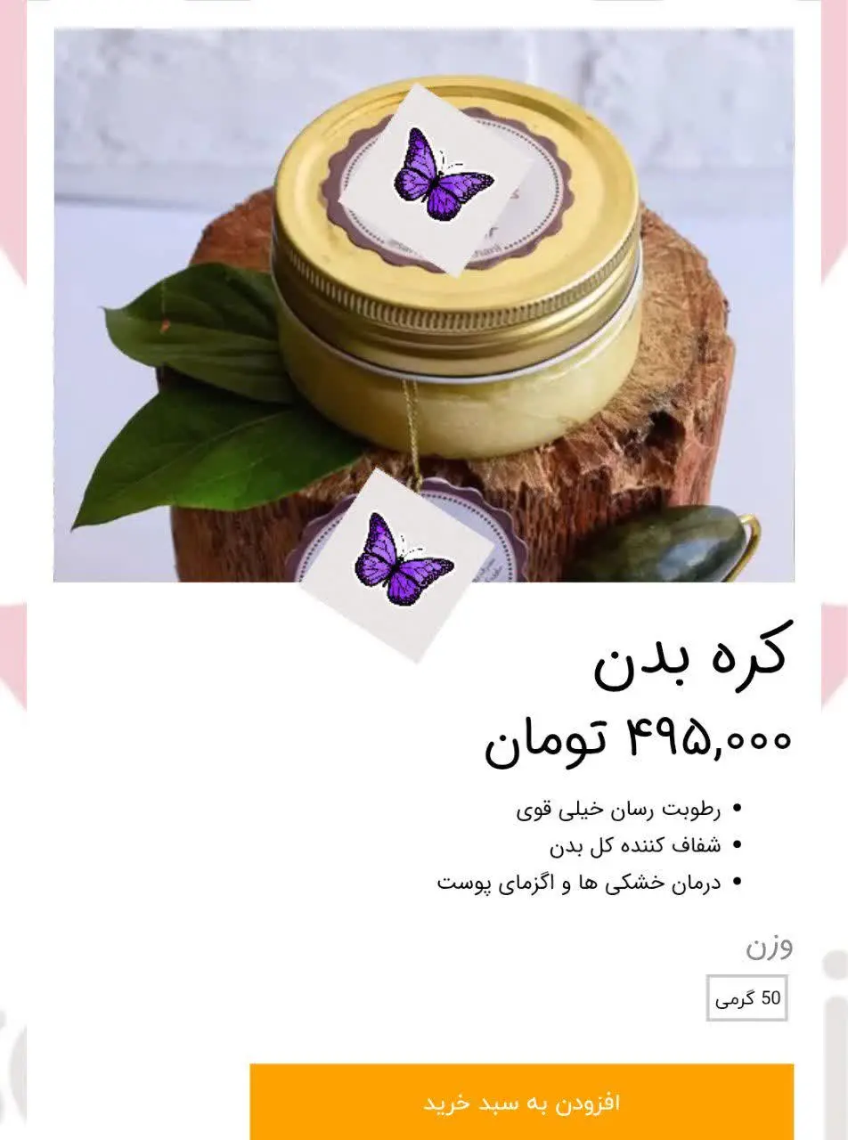 الان در عکس بالا کره بدن ۵۰...