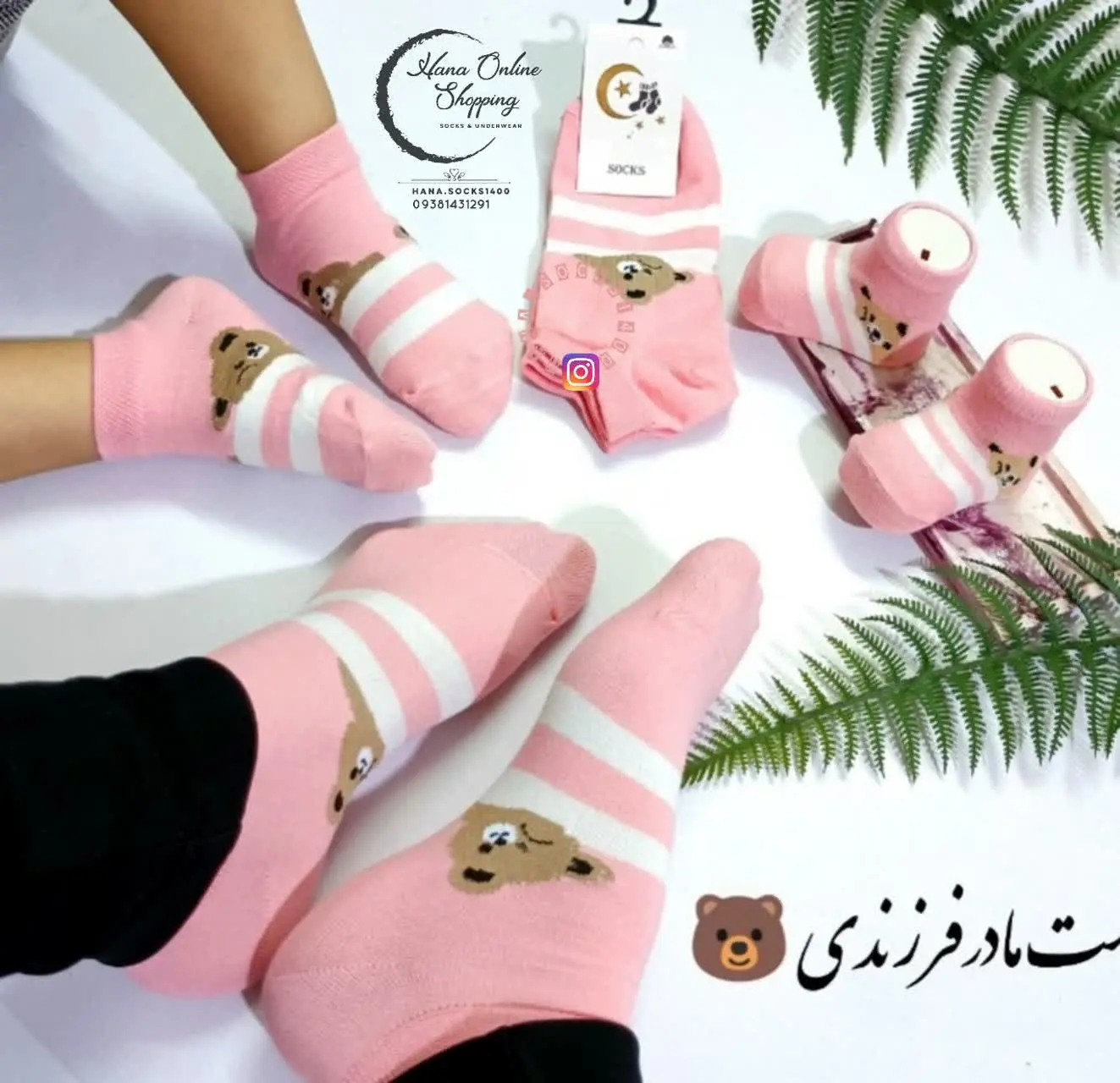 جوراب #مچی نخ پنبه 
