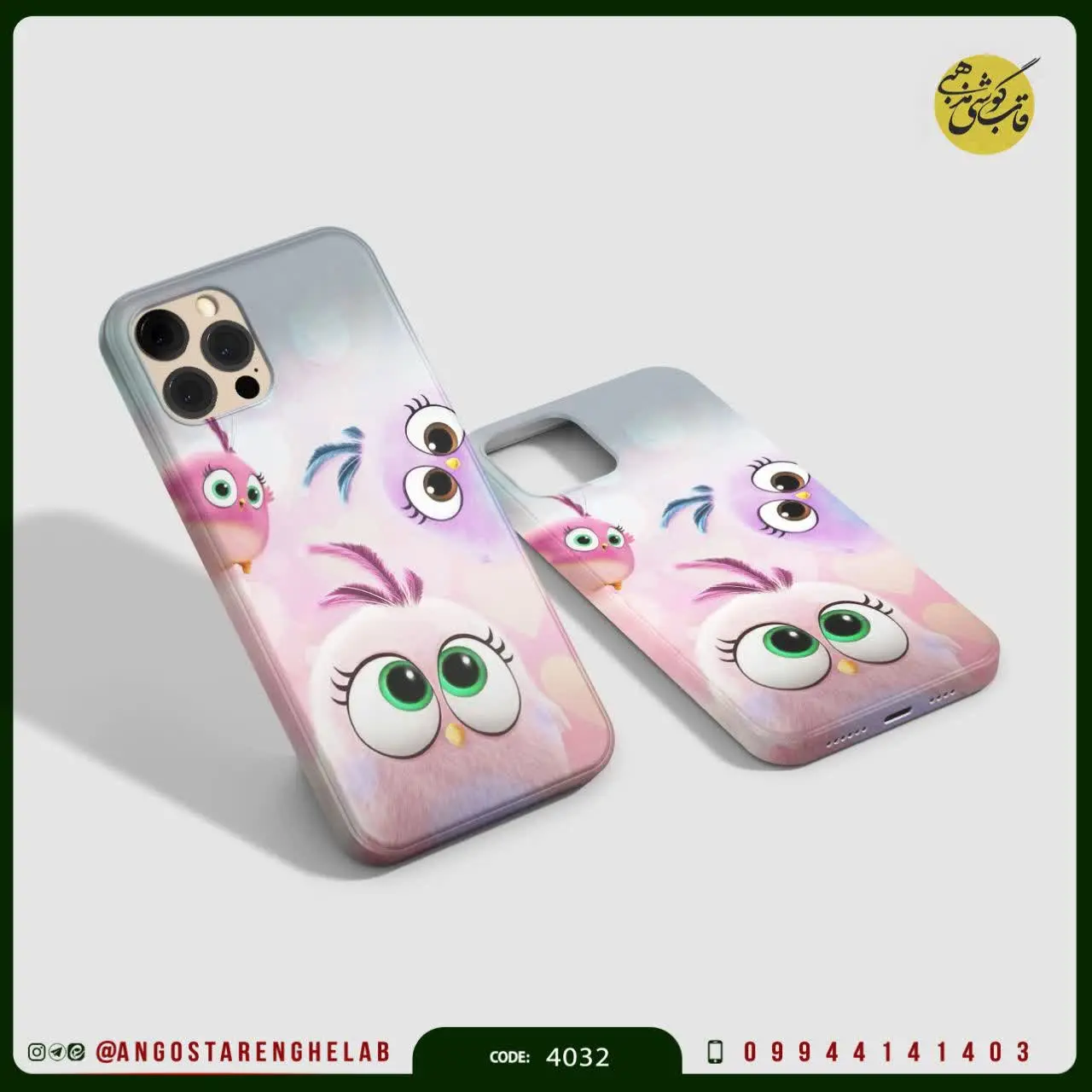 🎖قاب گوشی: فانتزی