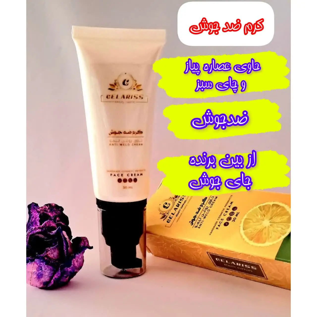 به عنوان یک ضدجوش عالی 
