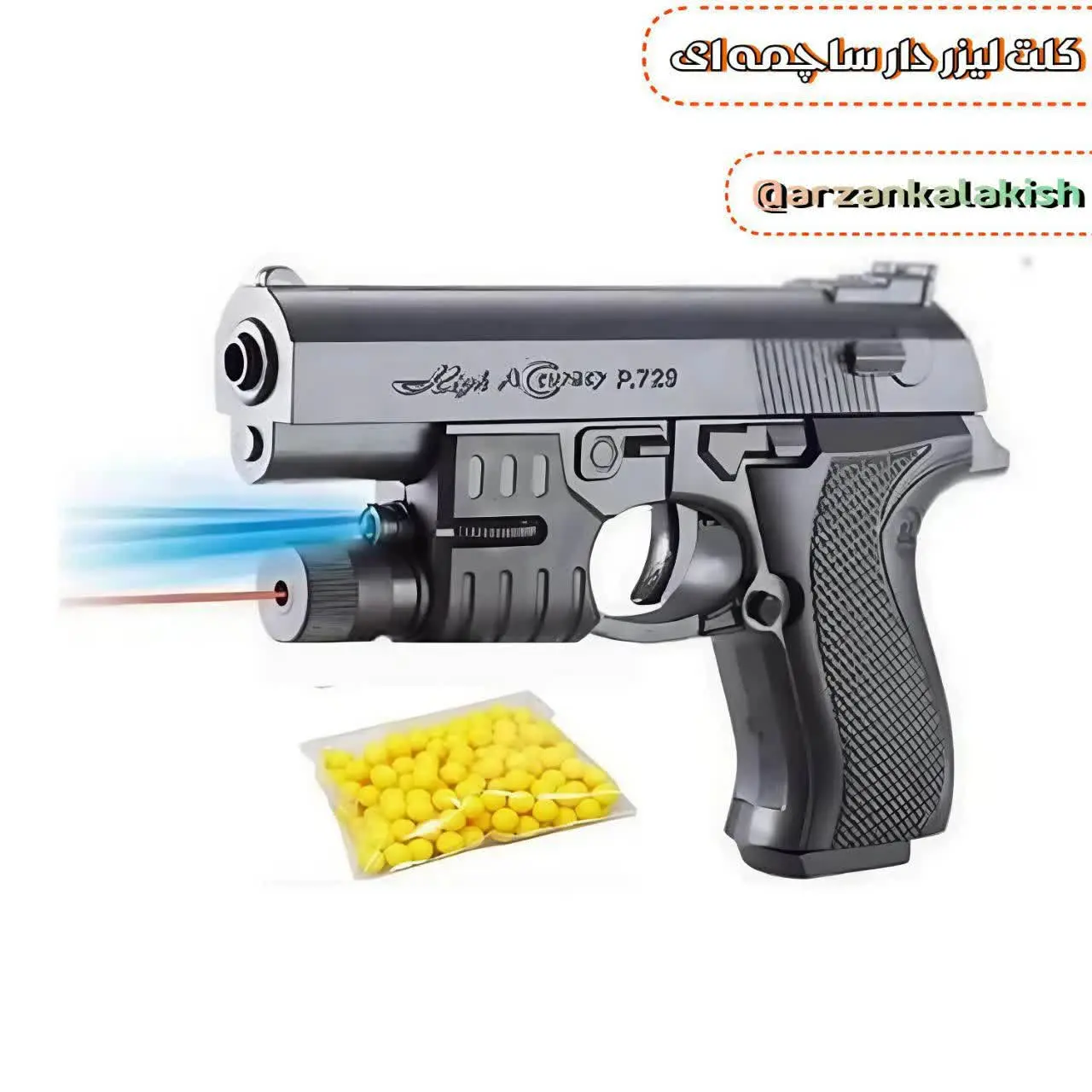 کلت لیزر دار ساچمه‌ای 🔫 
