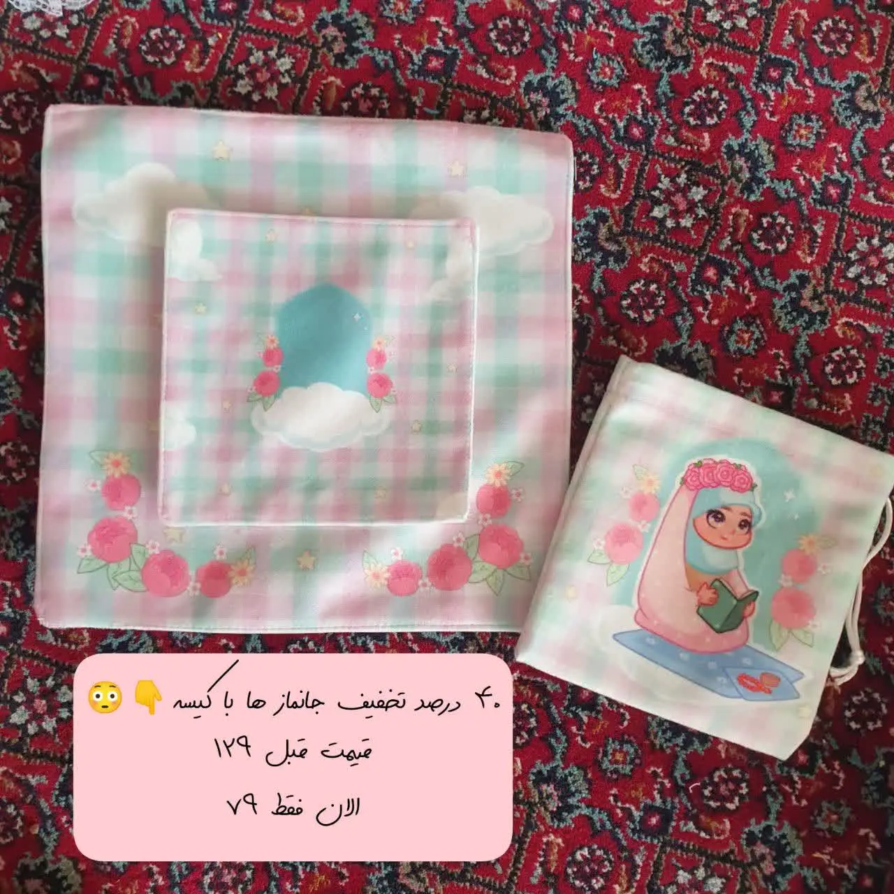 الان فقط ۷۹
