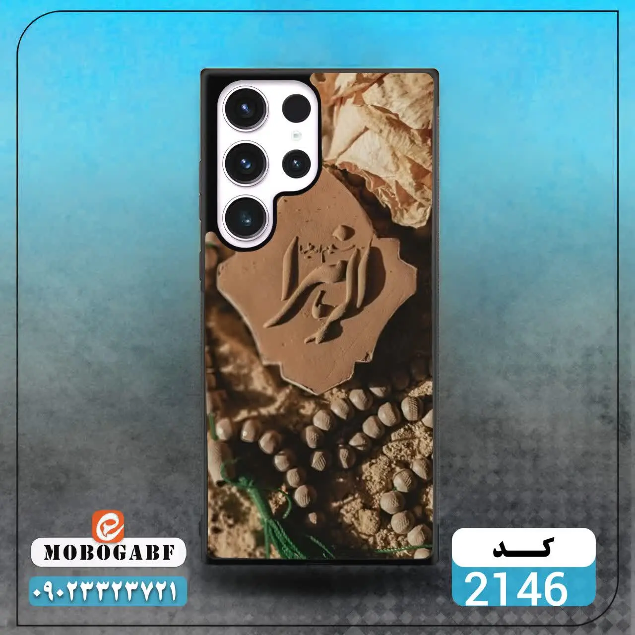 کد ۲۱۴۸و ۲۱۴۷