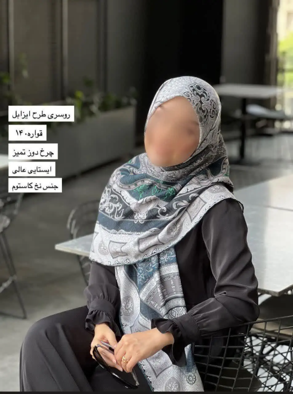 روسری طرح ایزابل❤️
