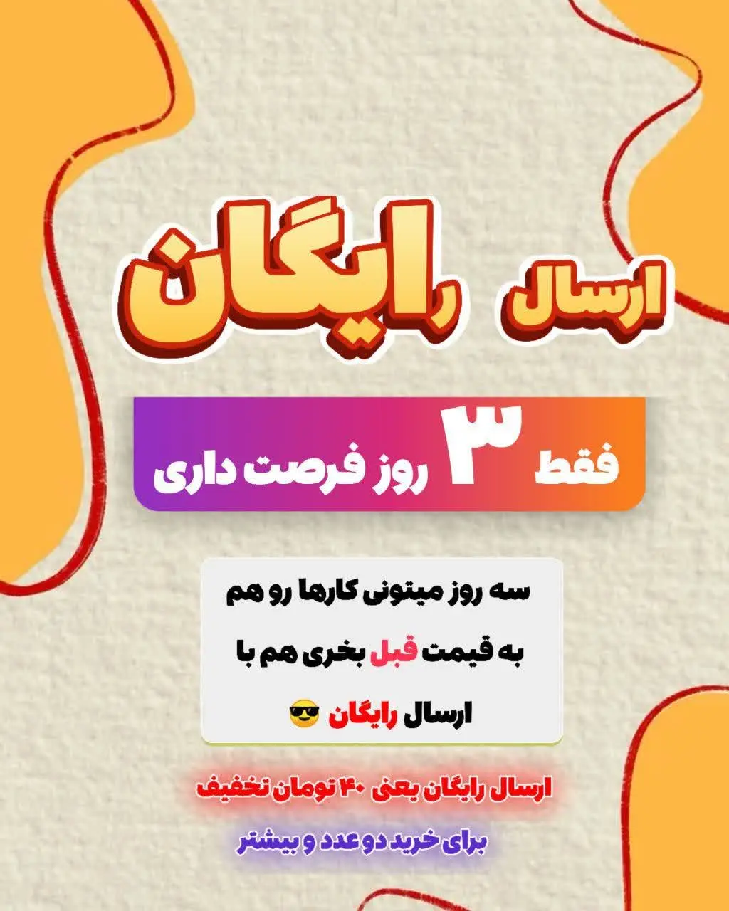 مدلهای کانال از جدیدترین مدلها و نخی تابستانی هستند. پس الان بخرید سود کردید