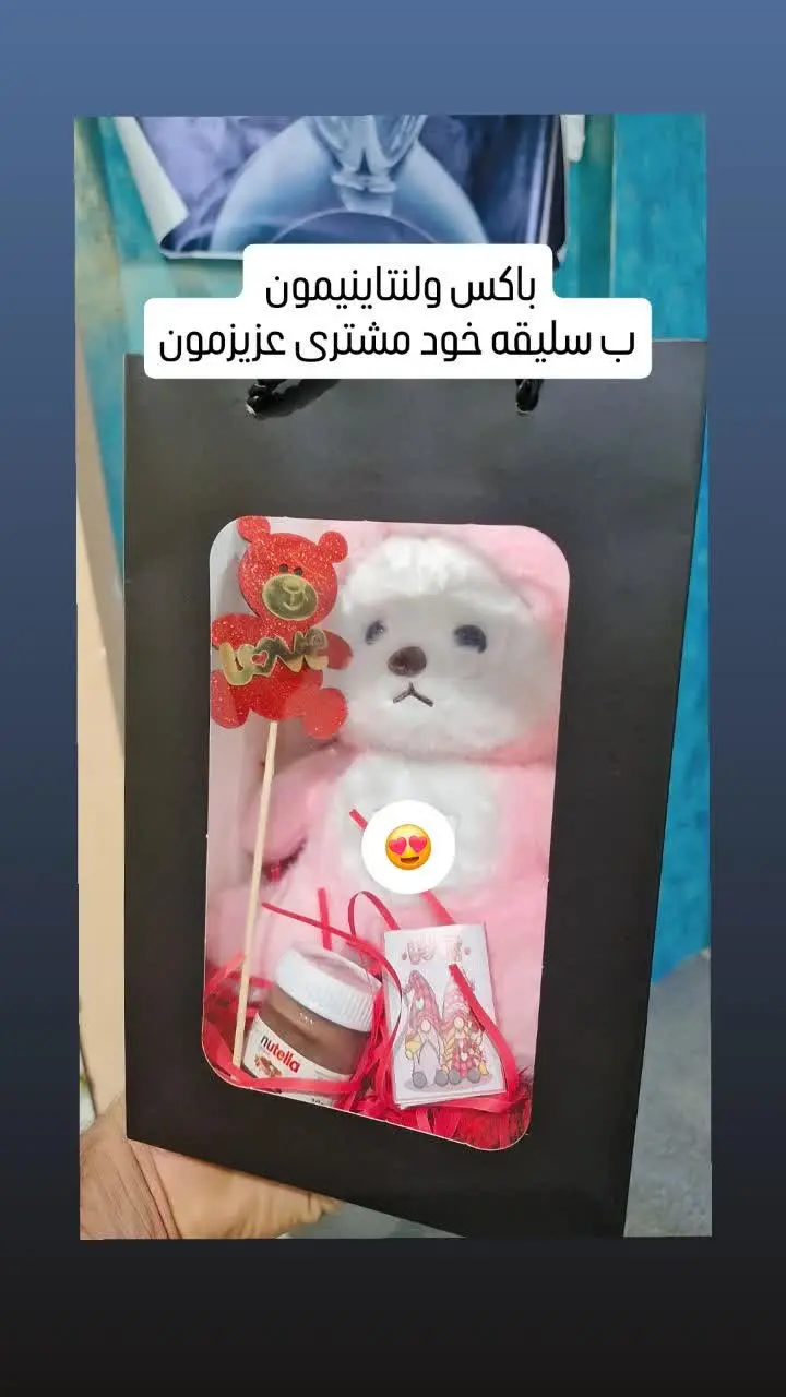 از الان فروش باکسای ولنتاینیمون شروع شده😍
