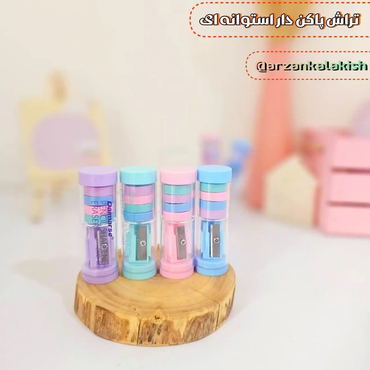 تراش پاکن دار استوانه ای 📝