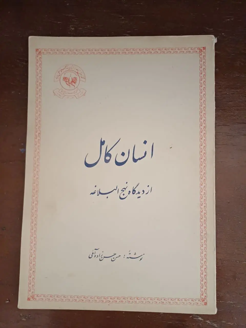 ✅جهت سفارش کتاب 👇👇👇