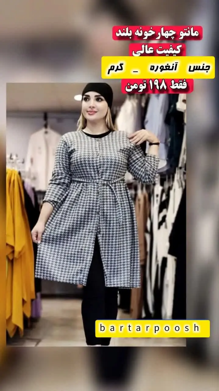 🔮 فرى سایز مناسب سایز ۴۰ تا ۴۸
