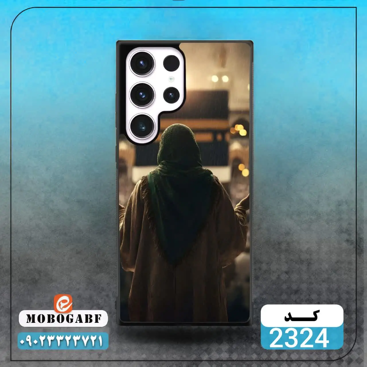 کد ۲۳۳۴/ ۲۳۳۵