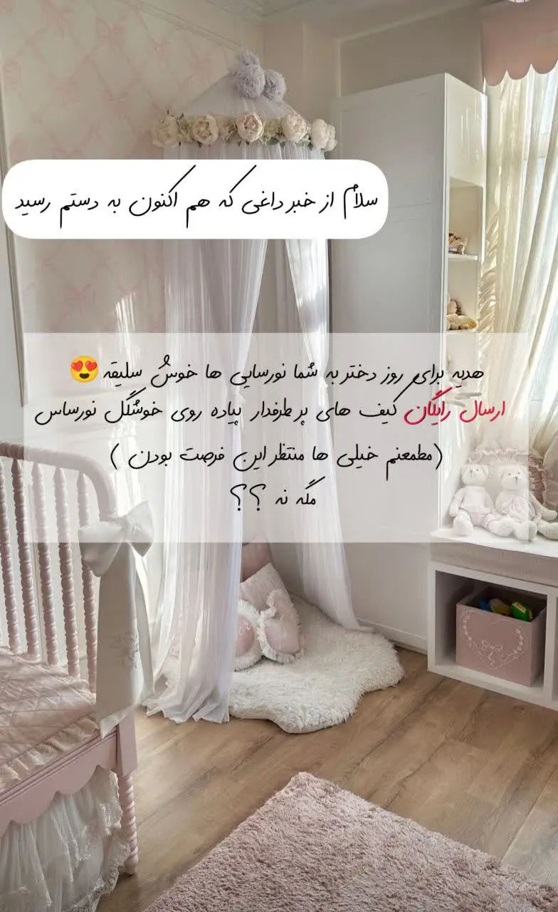 🎁هدیه ویژه اعضای کانال نورسا دیزاین
