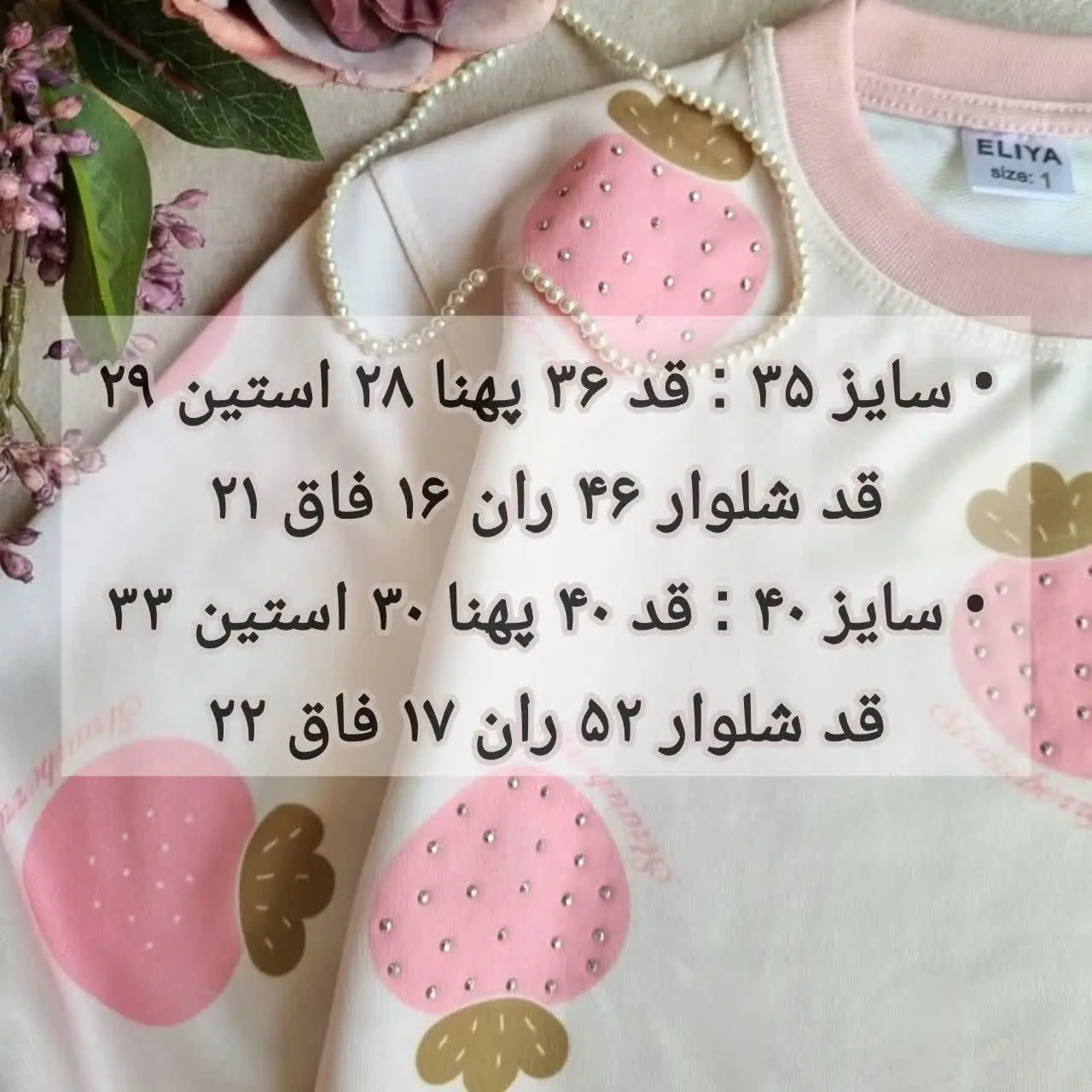 🌸 • این ست محبوب خودمه